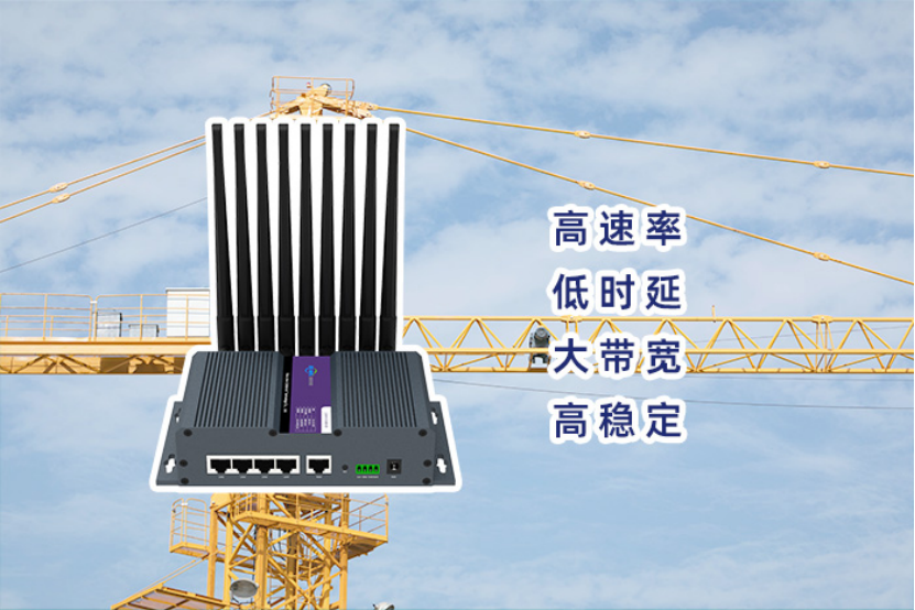 工业5G路由器赋能户外组网远程监控及预警