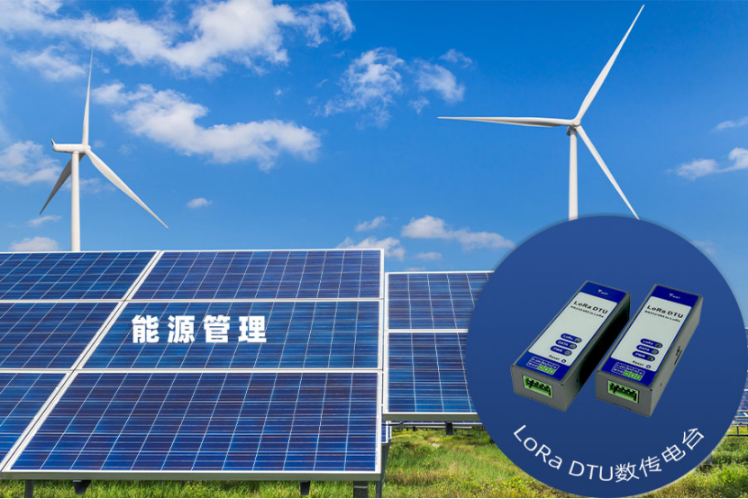 Mini型LoRa DTU远距离无线传输“小体积大作为”